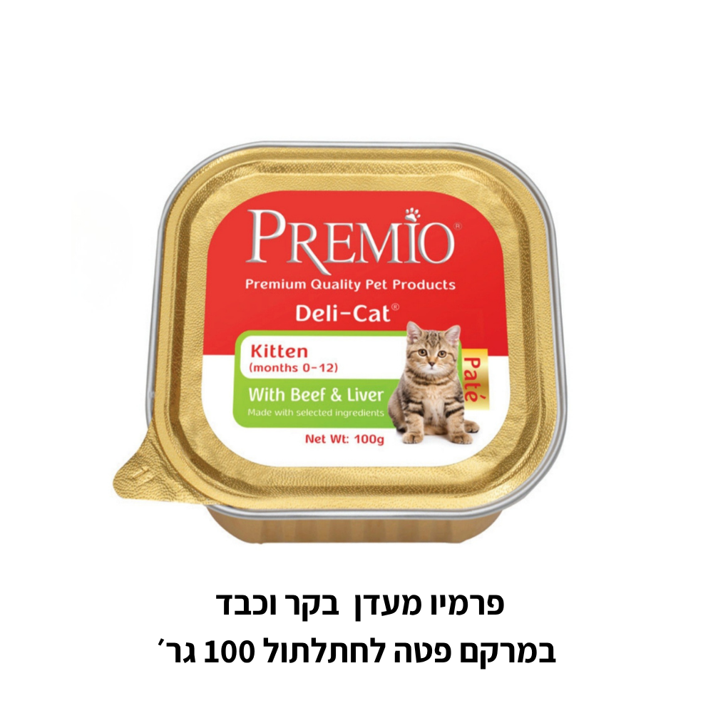 פרמיו מעדן לחתולים 100 גר׳