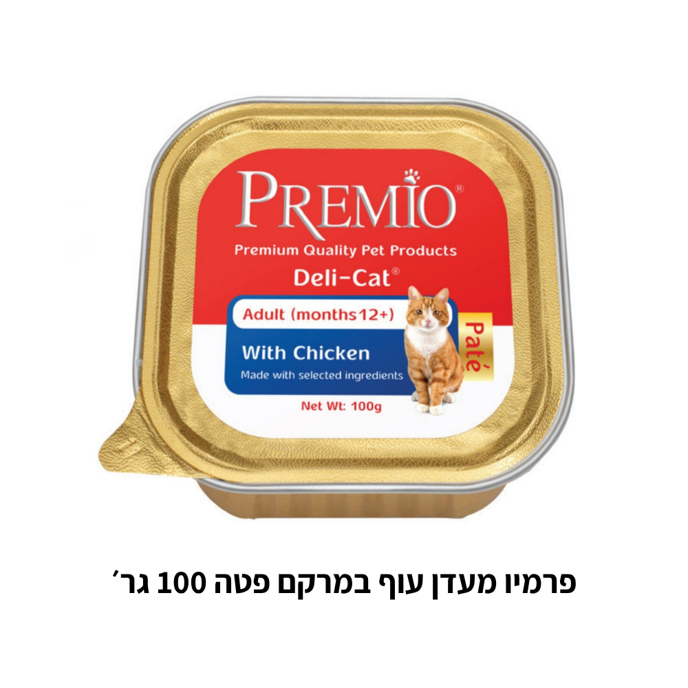 פרמיו מעדן לחתולים 100 גר׳