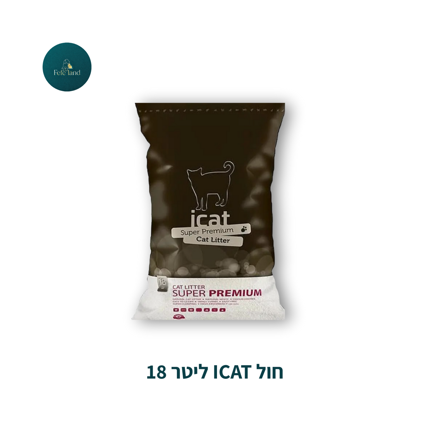 18 ליטר Icat חול