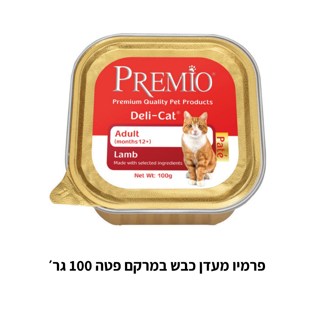 פרמיו מעדן לחתולים 100 גר׳