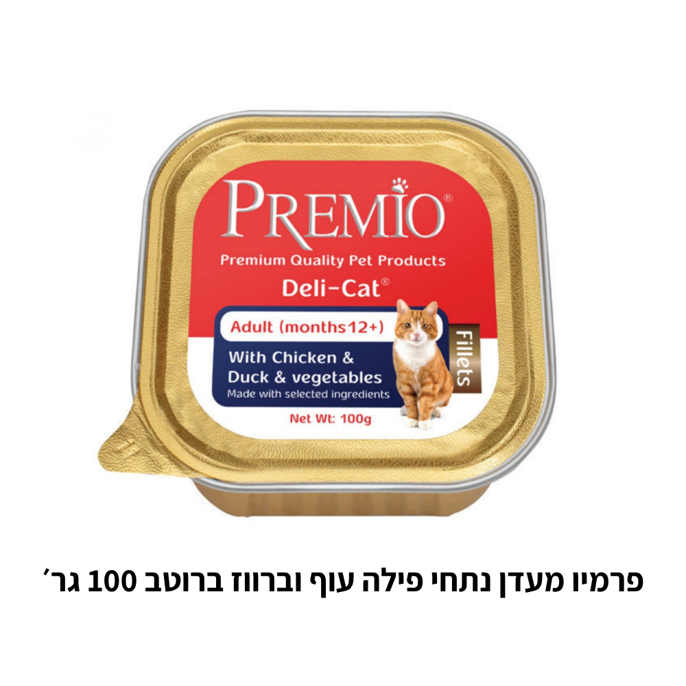 פרמיו מעדן לחתולים 100 גר׳