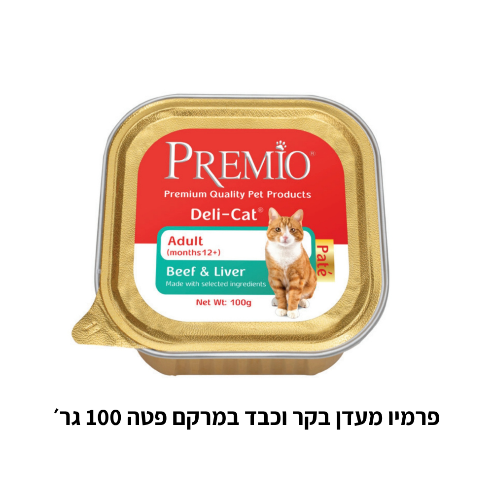 פרמיו מעדן לחתולים 100 גר׳