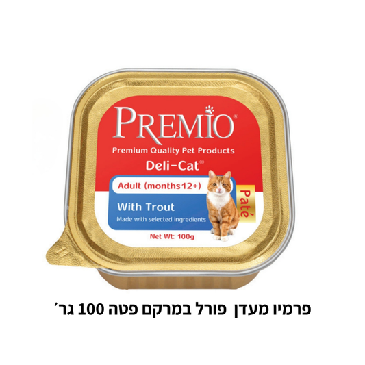 פרמיו מעדן לחתולים 100 גר׳