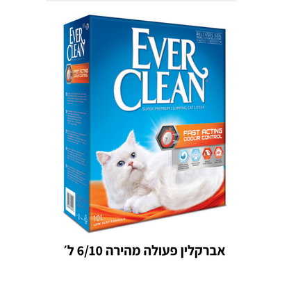 חול אברקלין לחתולים