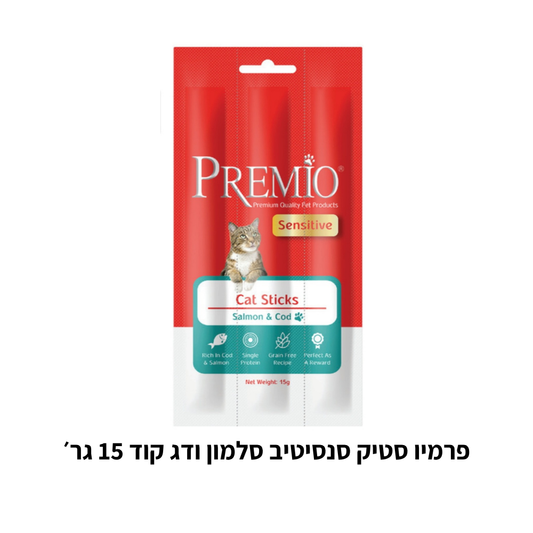 פרמיו סטיק סנסיטיב סלמון ודג קוד