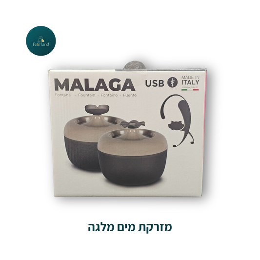מזרקת מים מלגה