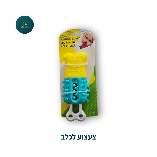 Molar Stick - צעצוע לכלב