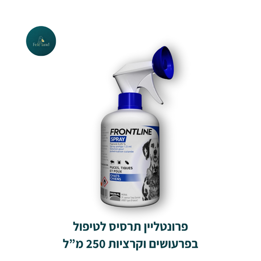 פרונטליין תרסיס לטיפול בפרעושים וקרציות 250 מ”ל