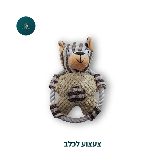 צעצוע לכלב