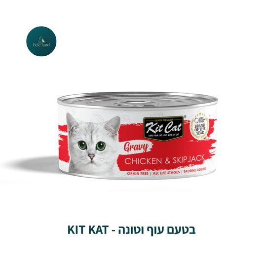 Kit Kat - קטקאט