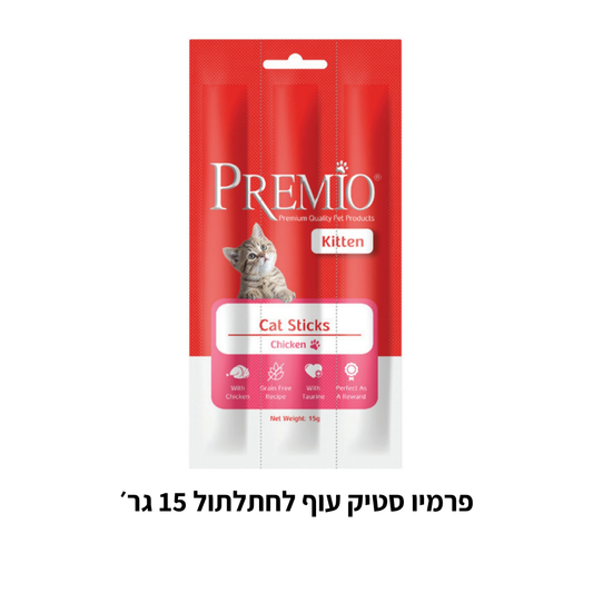 פרמיו סטיק 15 גר׳