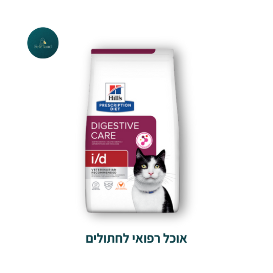 אוכל רפואי לחתולים - Digestive Care