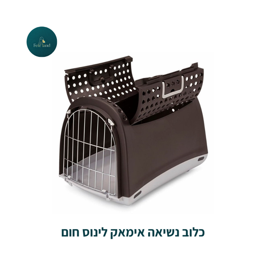 כלוב נשיאה אימאק לינוס חום