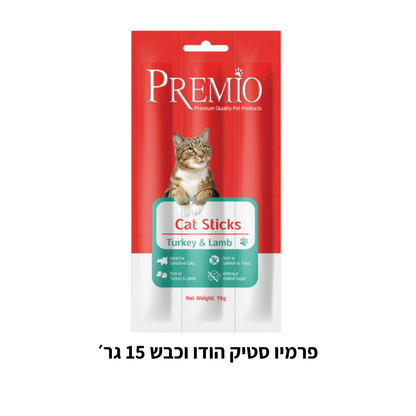 פרמיו סטיק 15 גר׳