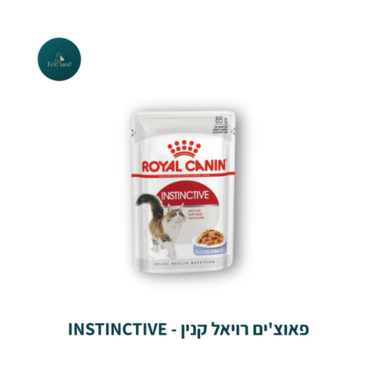 פאוצ'ים רויאל קנין - instinctive
