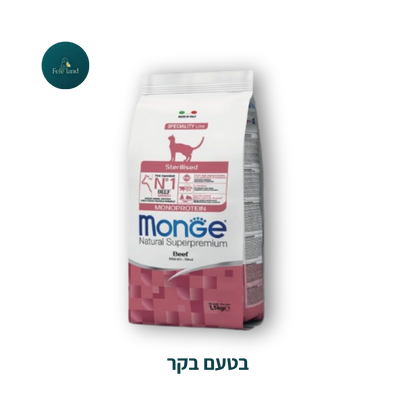 מונג לחתולים - Monge
