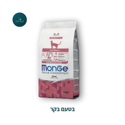 בטעם בקר - Monge