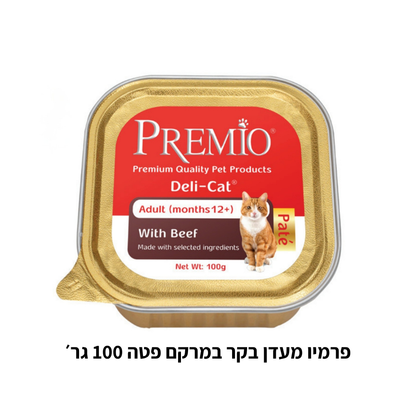 פרמיו מעדן לחתולים 100 גר׳