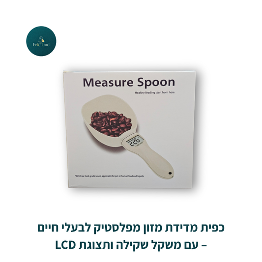 כפית מדידת מזון מפלסטיק לבעלי חיים – עם משקל שקילה ותצוגת LCD